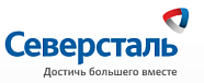 ПАО «Северсталь»